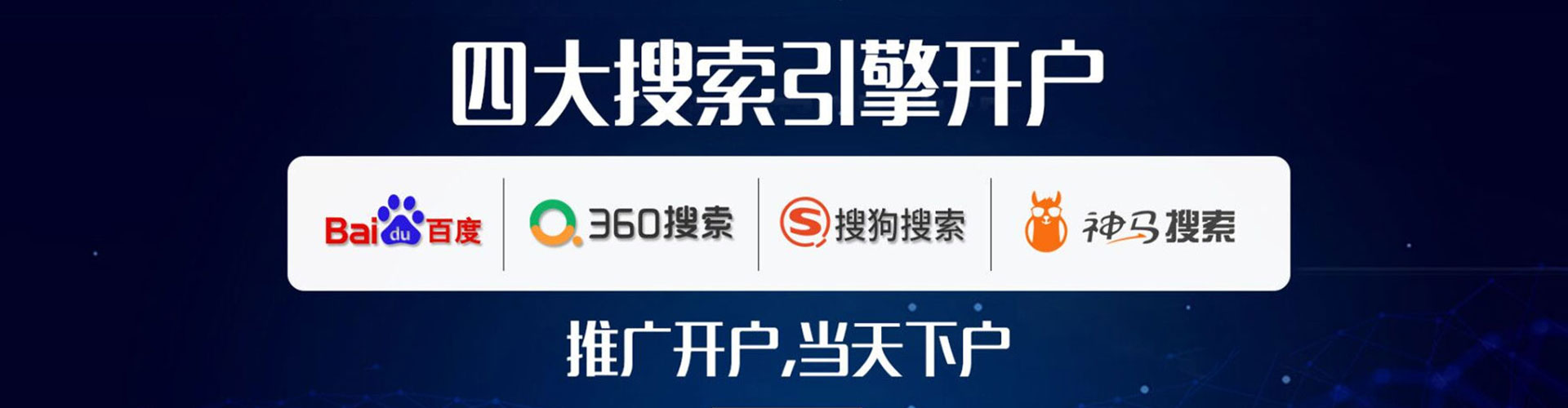 霞浦sem外包